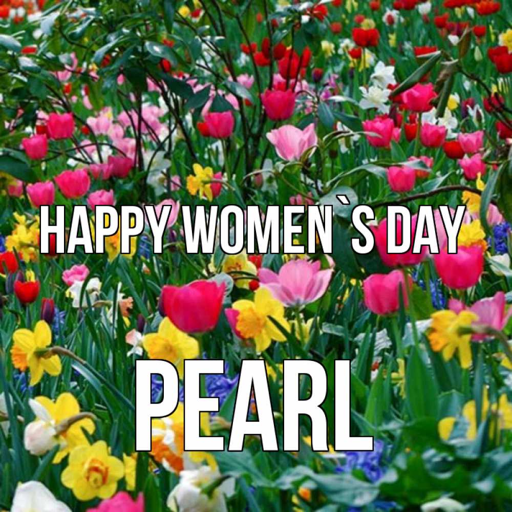 Greetings card с именем, Pearl happy women`s day с международным женским днем поздравления для женщины Greetings with text for free download 